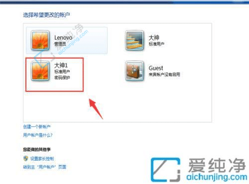 win7怎么创建新账户-win7电脑怎么创建新用户