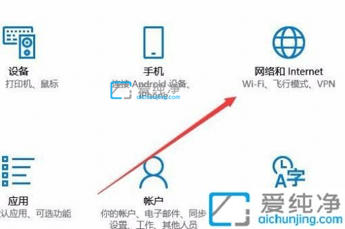 win10飞行模式怎么关掉-win10怎样关闭飞行模式