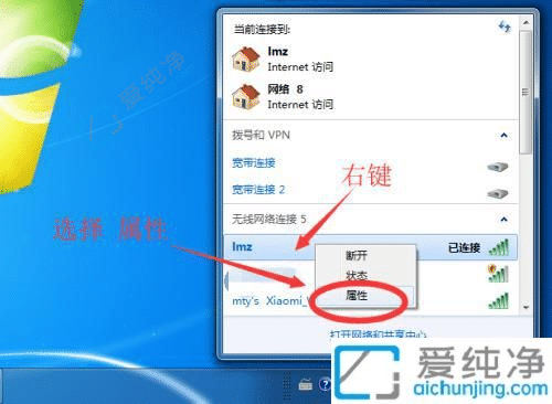 win7系统如何查看wifi密码-win7怎么查看电脑wifi密码