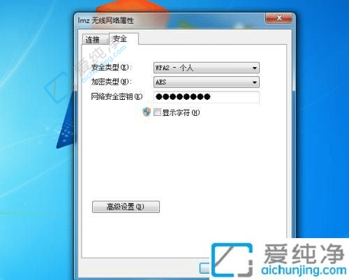 win7系统如何查看wifi密码-win7怎么查看电脑wifi密码