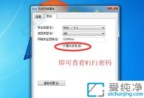 win7系统如何查看wifi密码-win7怎么查看电脑wifi密码