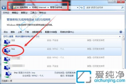 win7系统如何查看wifi密码-win7怎么查看电脑wifi密码
