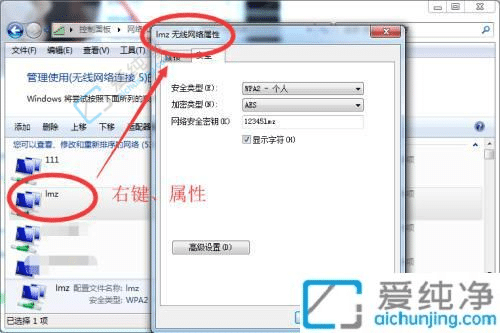 win7系统如何查看wifi密码-win7怎么查看电脑wifi密码