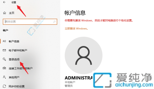 win10登录密码在哪里设置-win10系统设置开机密码教程