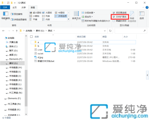 Win10如何显示文件后缀名-win10文件扩展名怎么显示出来
