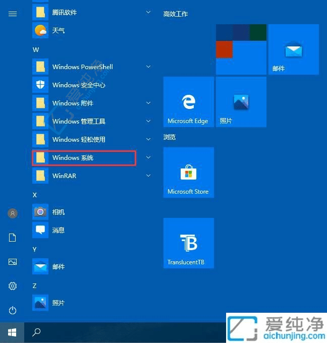 win10的windows组件哪里打开-win10怎么打开windows组件