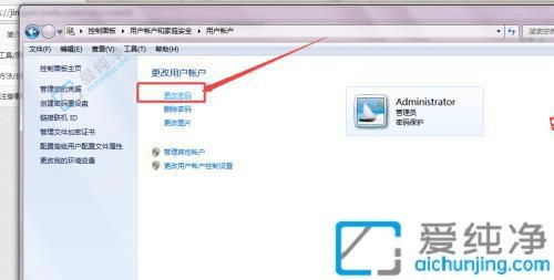 win7电脑密码如何更改密码-win7系统怎么修改登录密码