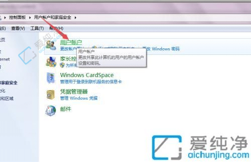 win7电脑密码如何更改密码-win7系统怎么修改登录密码
