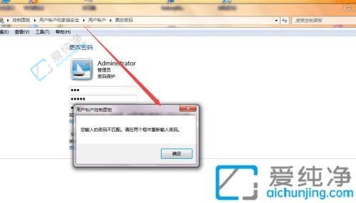 win7电脑密码如何更改密码-win7系统怎么修改登录密码