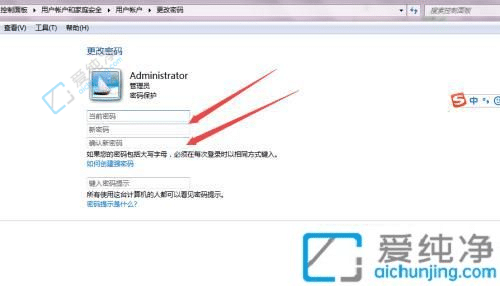 win7电脑密码如何更改密码-win7系统怎么修改登录密码