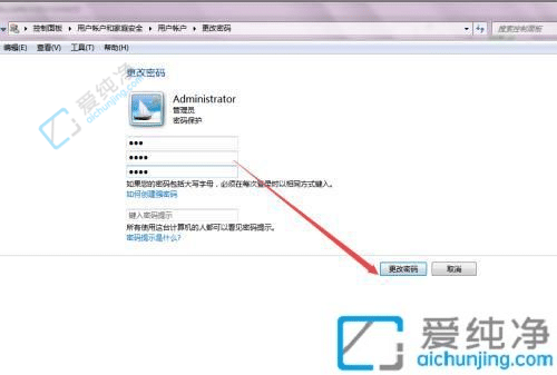 win7电脑密码如何更改密码-win7系统怎么修改登录密码