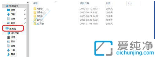 win10系统怎么查看共享文件