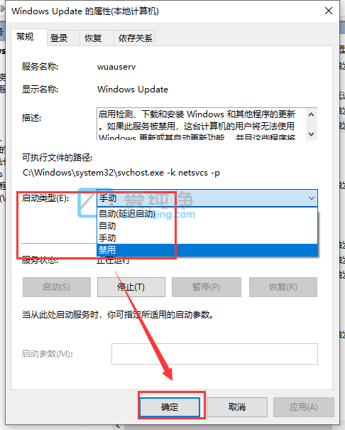 win10不更新怎么设置-win10的自动更新在哪里关闭