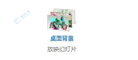 win7系统如何设置动态壁纸-win7动态壁纸设置方法