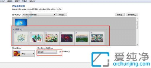 win7系统如何设置动态壁纸-win7动态壁纸设置方法