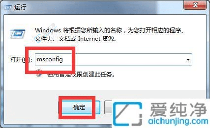 win7开机启动项在哪里设置-win7系统设置开机启动项