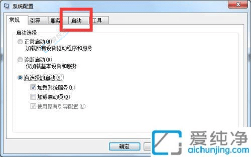 win7开机启动项在哪里设置-win7系统设置开机启动项