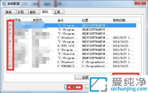 win7开机启动项在哪里设置-win7系统设置开机启动项