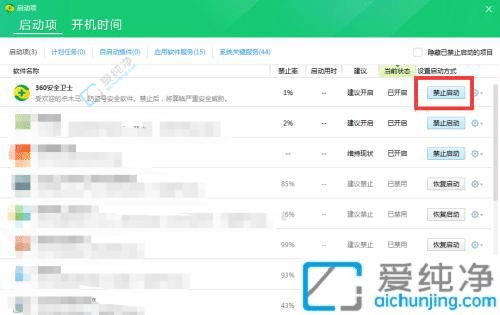 win7开机启动项在哪里设置-win7系统设置开机启动项