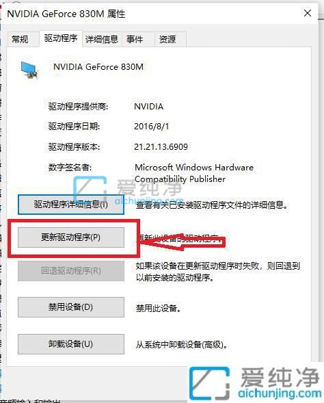 win10电脑驱动怎么更新-win10怎样更新显卡驱动程序