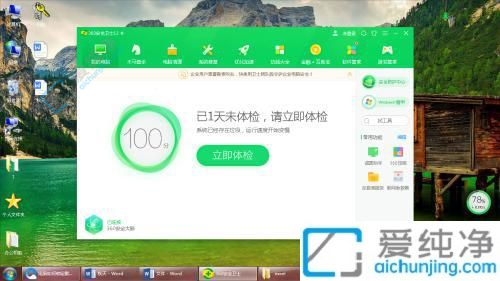 win7一键清理系统垃圾文件-win7系统怎么清理垃圾和缓存