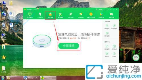 win7一键清理系统垃圾文件-win7系统怎么清理垃圾和缓存
