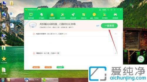 win7一键清理系统垃圾文件-win7系统怎么清理垃圾和缓存