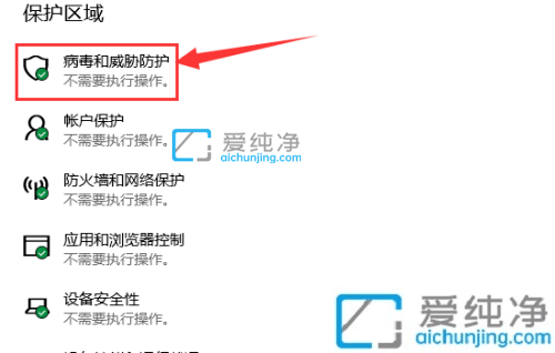 win10怎么关闭自动扫描病毒功能-如何关掉win10病毒和威胁防护