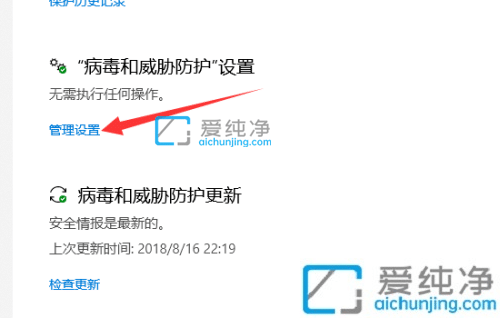 win10怎么关闭自动扫描病毒功能-如何关掉win10病毒和威胁防护