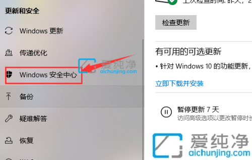 win10怎么关闭自动扫描病毒功能-如何关掉win10病毒和威胁防护