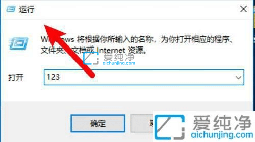 win10电脑如何调出运行窗口-win10运行窗口怎么打开