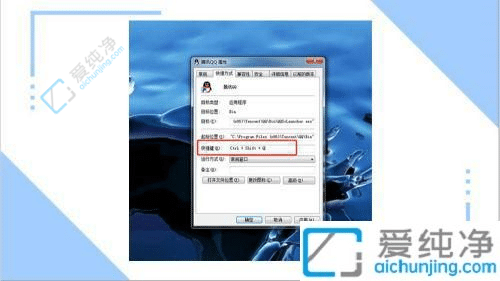 win7快捷键设置在哪里设置-win7自定义快捷键修改方法