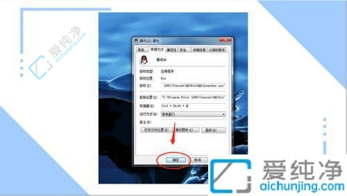 win7快捷键设置在哪里设置-win7自定义快捷键修改方法