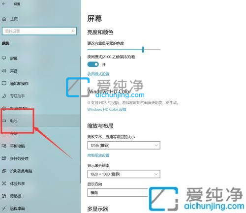 win10怎样设置节电模式-Win10怎么开启节电模式