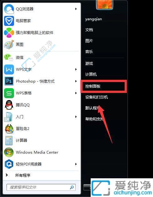 Win7电脑屏幕息屏时间在哪里调-win7电脑熄屏幕时间设置