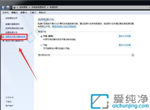 Win7电脑屏幕息屏时间在哪里调-win7电脑熄屏幕时间设置