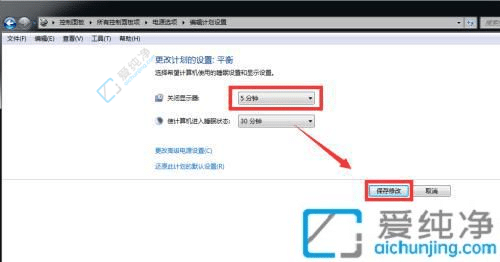 Win7电脑屏幕息屏时间在哪里调-win7电脑熄屏幕时间设置