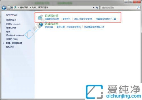 win7电脑时间怎么自动校准-电脑时间怎么校准北京时间