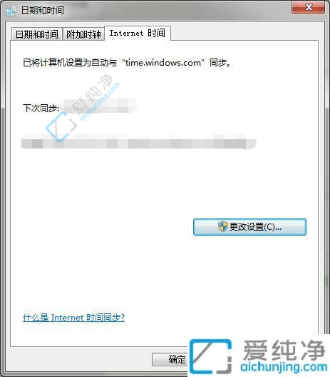 win7电脑时间怎么自动校准-电脑时间怎么校准北京时间