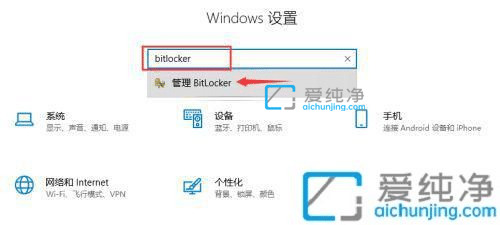 win10怎么解除bitlocker驱动器加密-win10bitlocker加密怎么解除