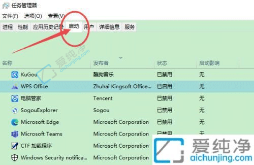 win10自动启动软件怎么关闭-win10怎么关闭开机自动启动软件