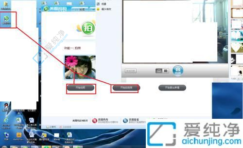 win7电脑怎么打开摄像头拍摄-win7怎样打开电脑摄像头拍照