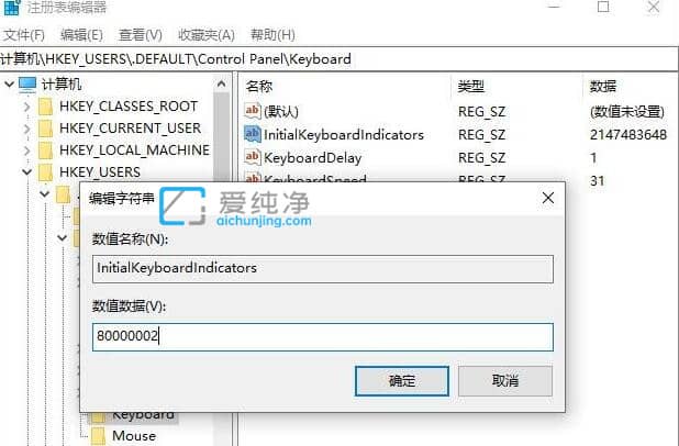 win10开机默认开启小键盘怎么设置-win10怎么设置小键盘默认开启