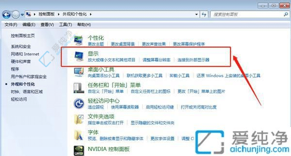 win7电脑怎么设置两个显示器-一台电脑连接两个显示器怎么设置
