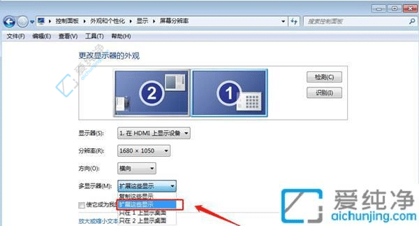 win7电脑怎么设置两个显示器-一台电脑连接两个显示器怎么设置