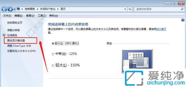 win7电脑怎么设置两个显示器-一台电脑连接两个显示器怎么设置