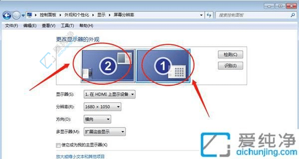 win7电脑怎么设置两个显示器-一台电脑连接两个显示器怎么设置