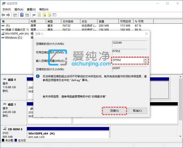 Win10电脑只有C盘没有d盘怎么添加-win10只有C盘没有D盘怎么办