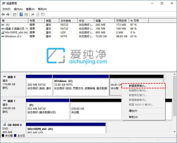 Win10电脑只有C盘没有d盘怎么添加-win10只有C盘没有D盘怎么办
