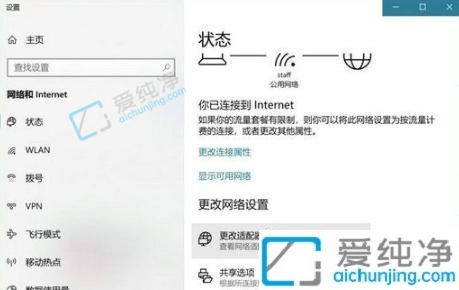 win10笔记本怎么查看wifi密码